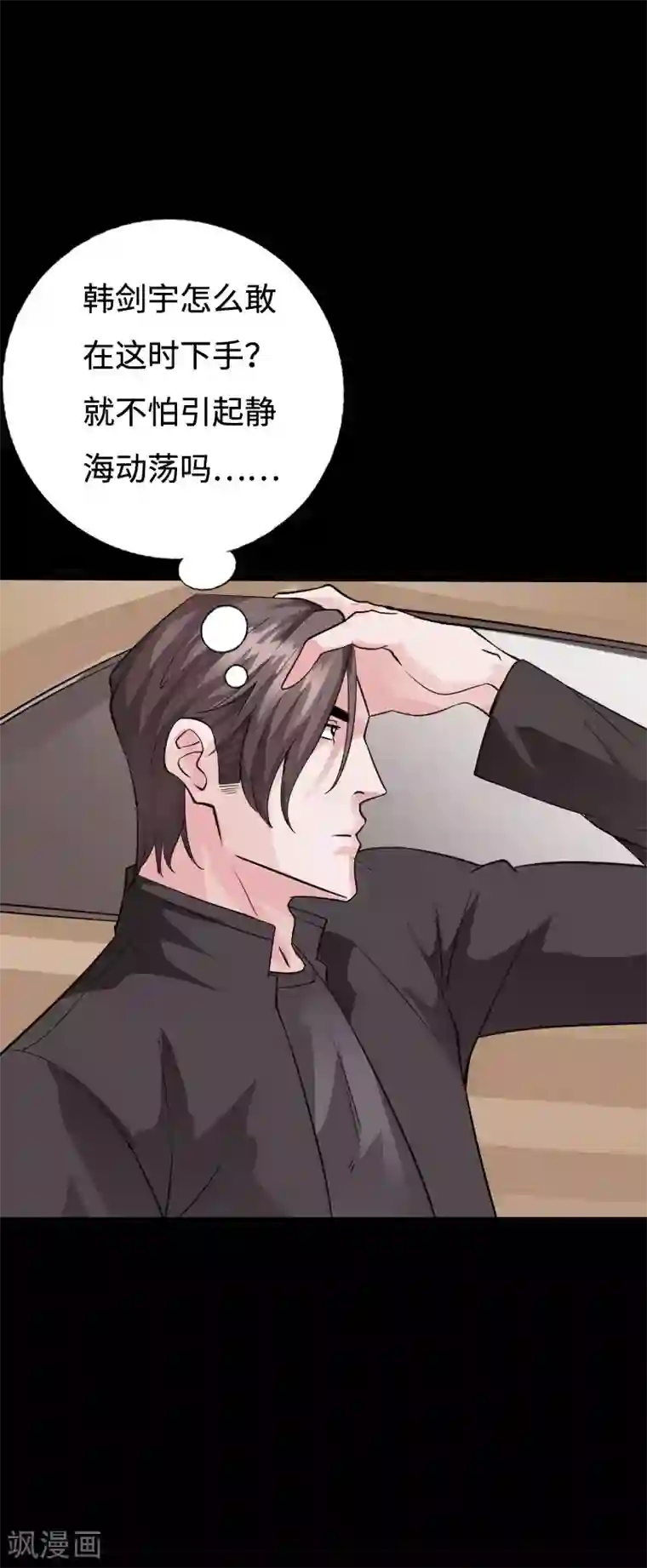 绝品邪少第91话 追风少年