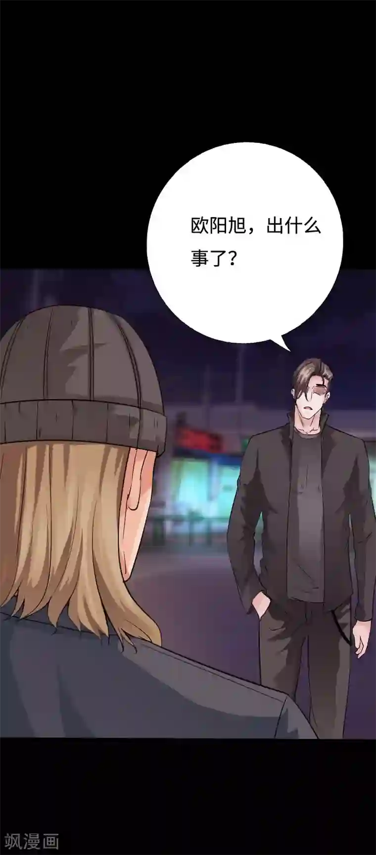 绝品邪少第91话 追风少年