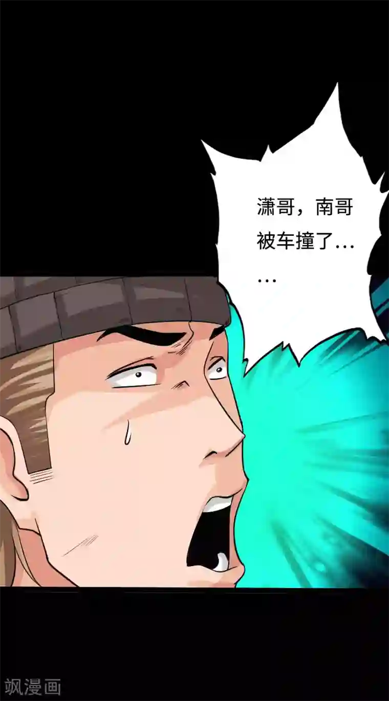 绝品邪少第91话 追风少年