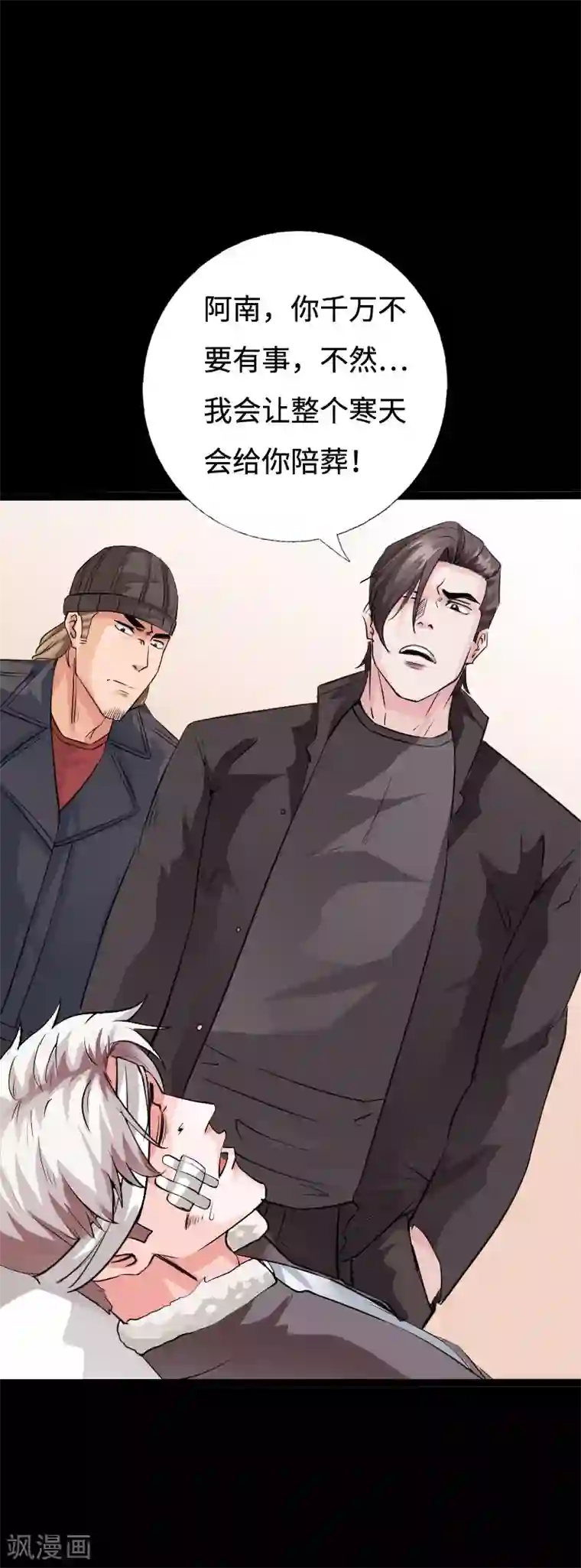 绝品邪少第91话 追风少年