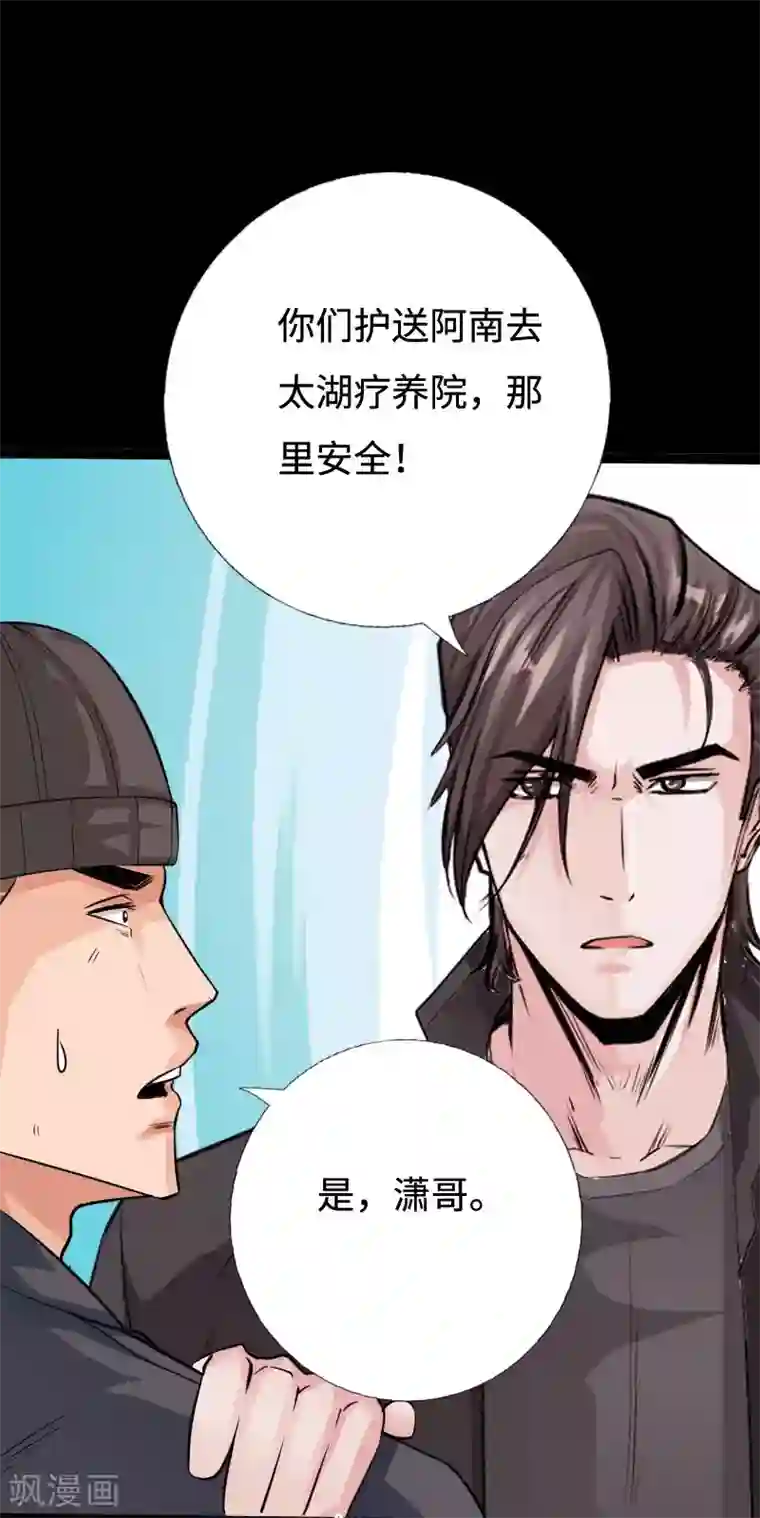 绝品邪少第91话 追风少年