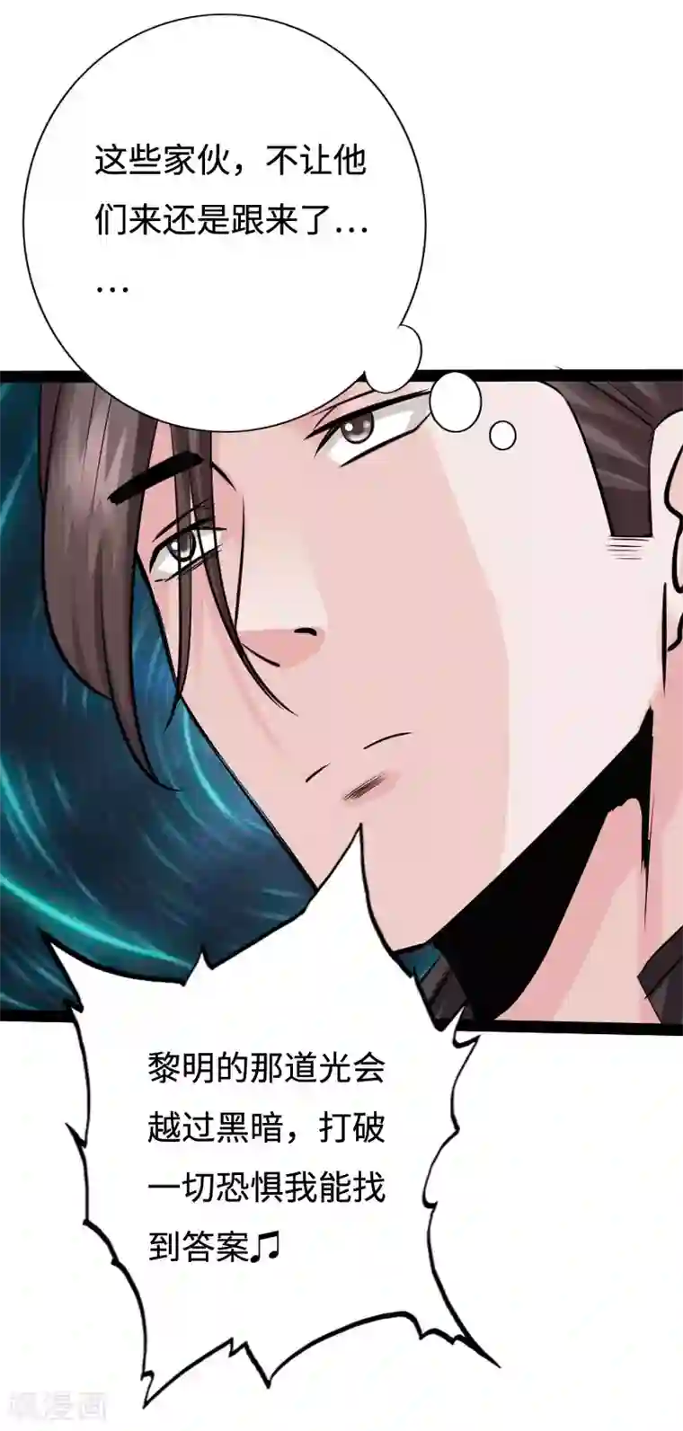 绝品邪少第91话 追风少年