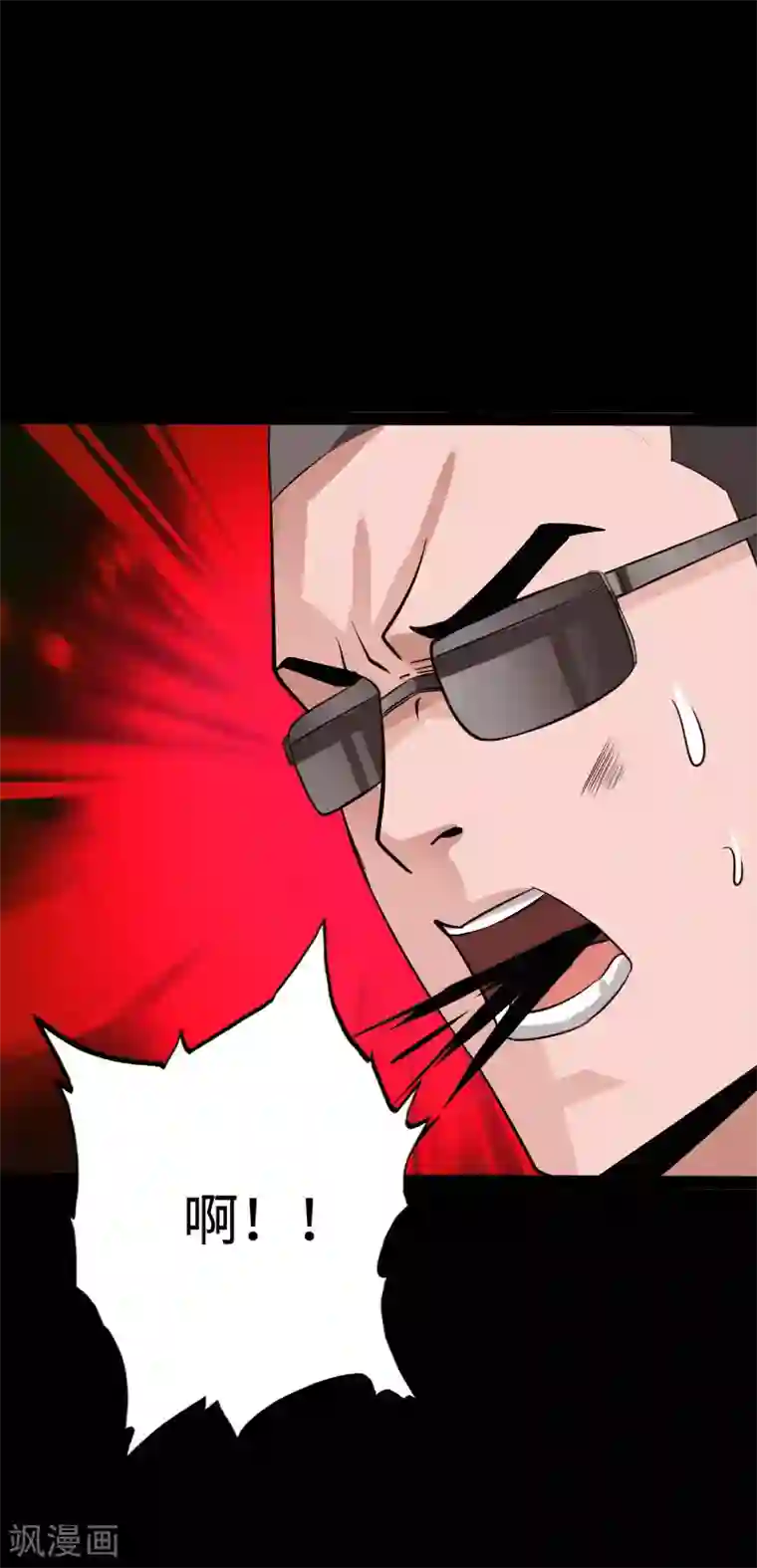 绝品邪少第91话 追风少年