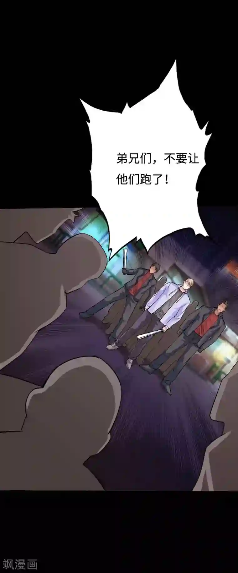 绝品邪少第91话 追风少年