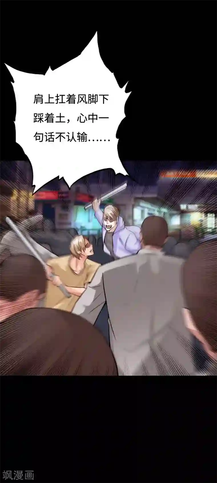 绝品邪少第91话 追风少年