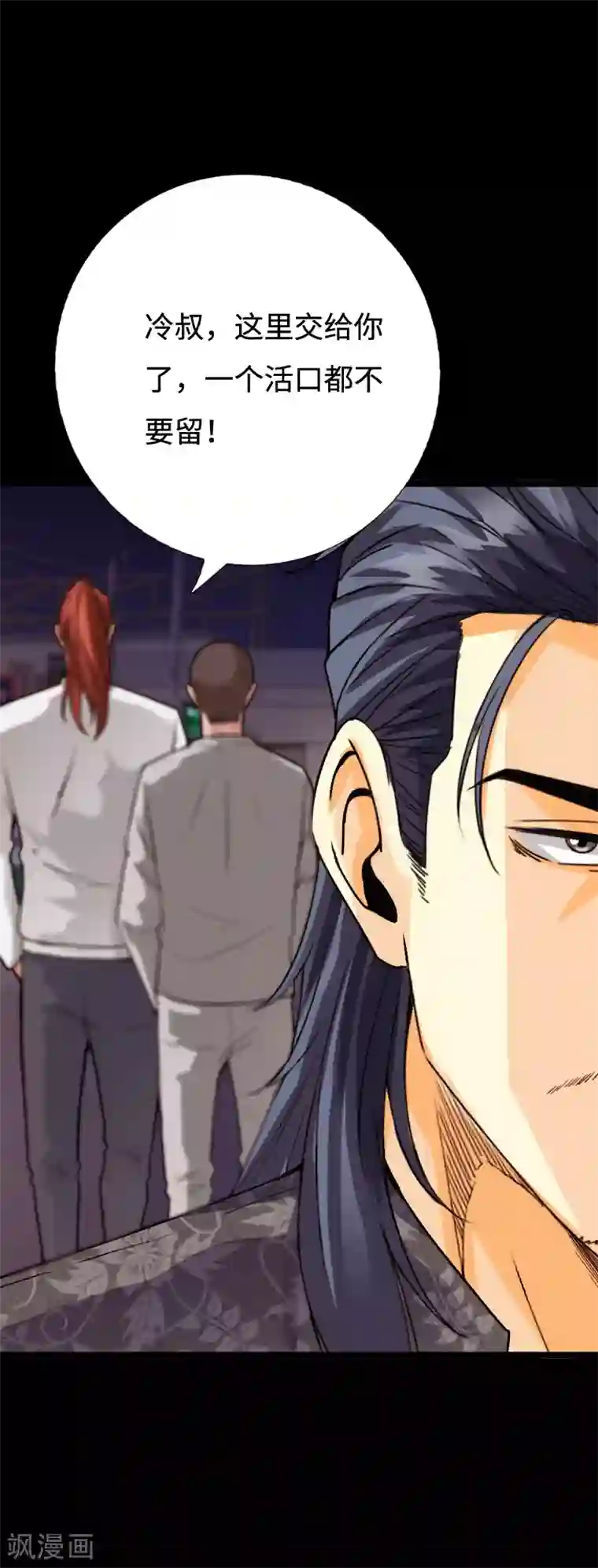 绝品邪少第91话 追风少年