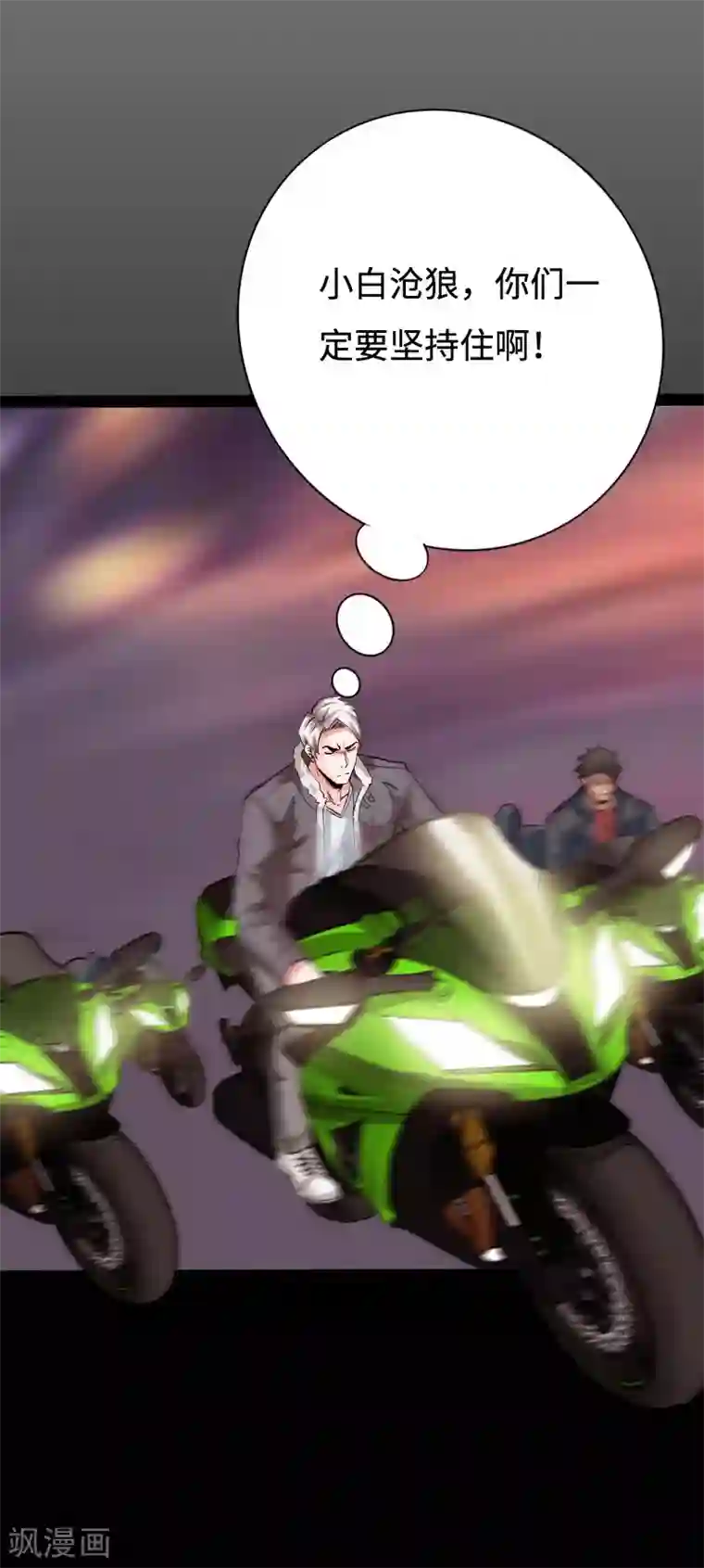 绝品邪少第91话 追风少年