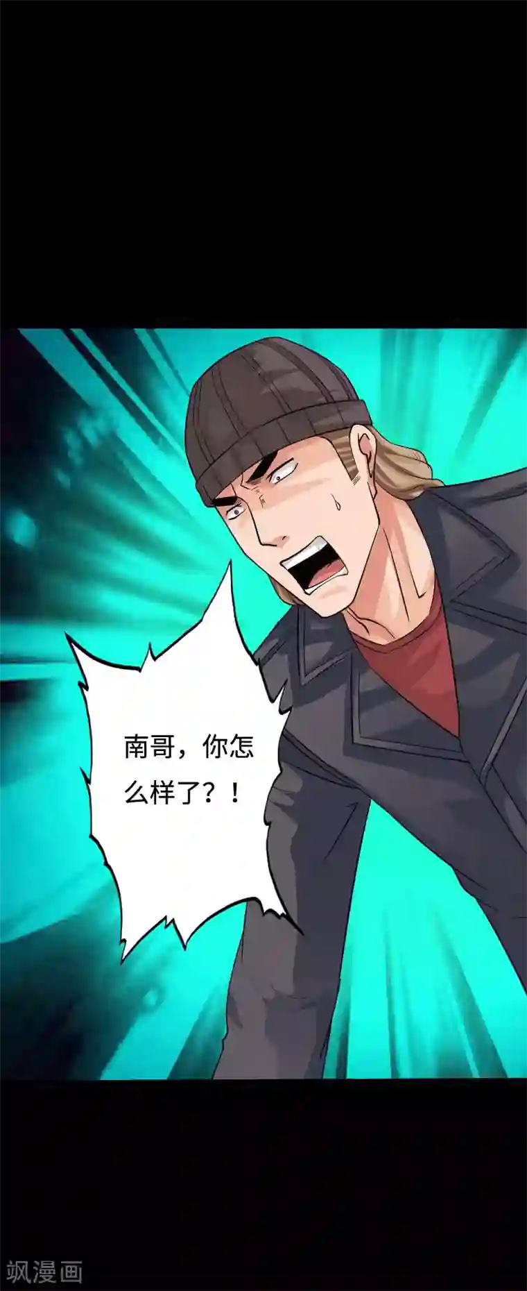 绝品邪少第91话 追风少年