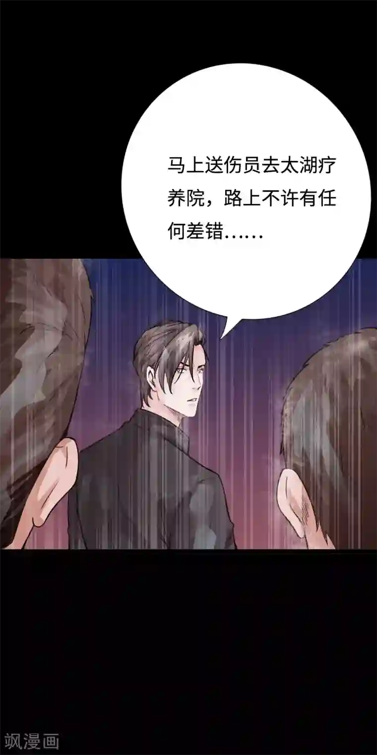 和尚的巨大粗第92话 龙血狂威