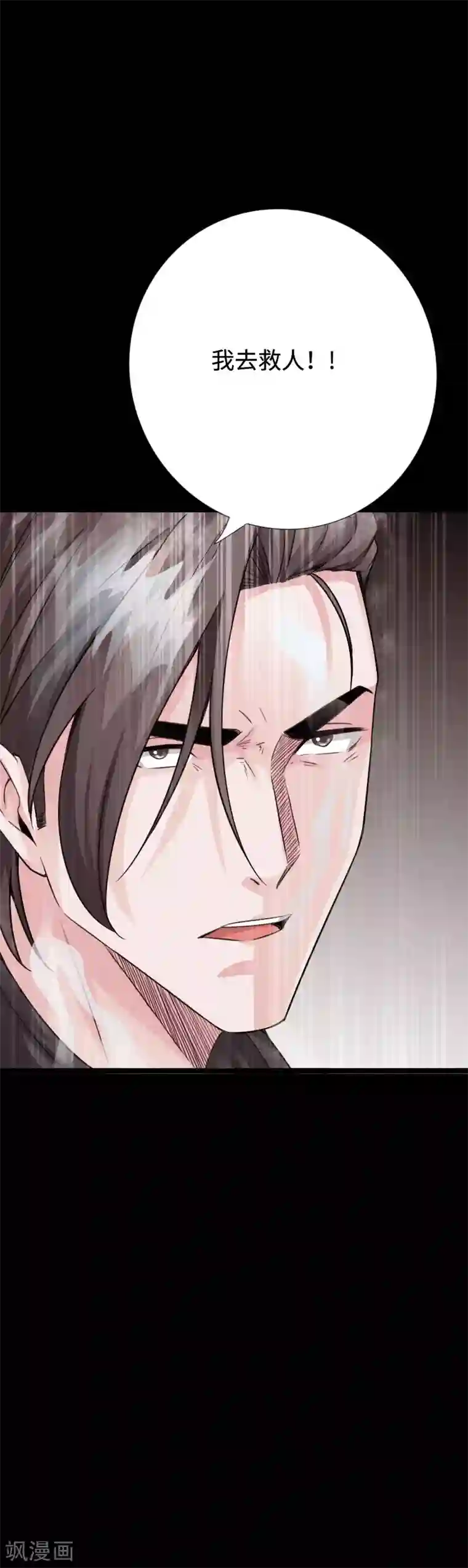 和尚的巨大粗第92话 龙血狂威