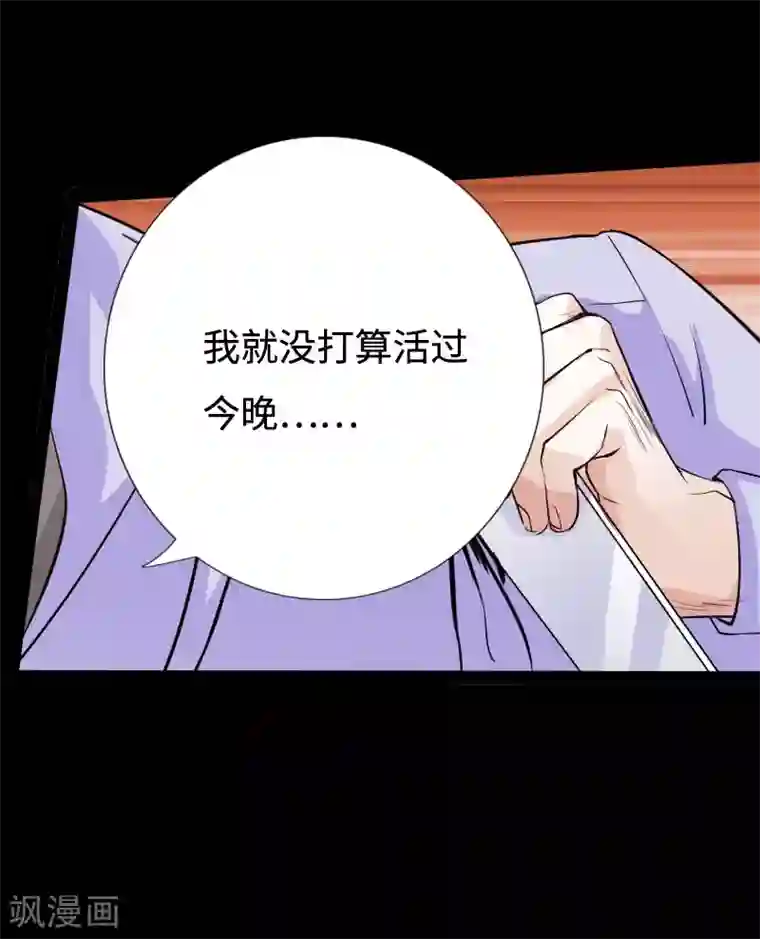 绝品邪少第92话 龙血狂威