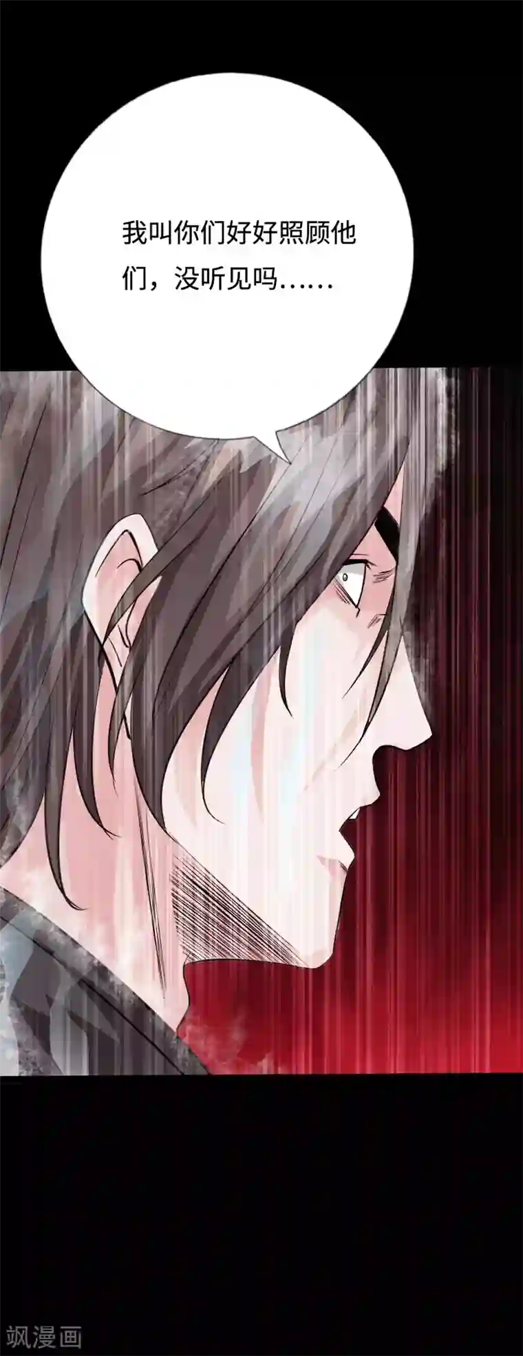 绝品邪少第92话 龙血狂威