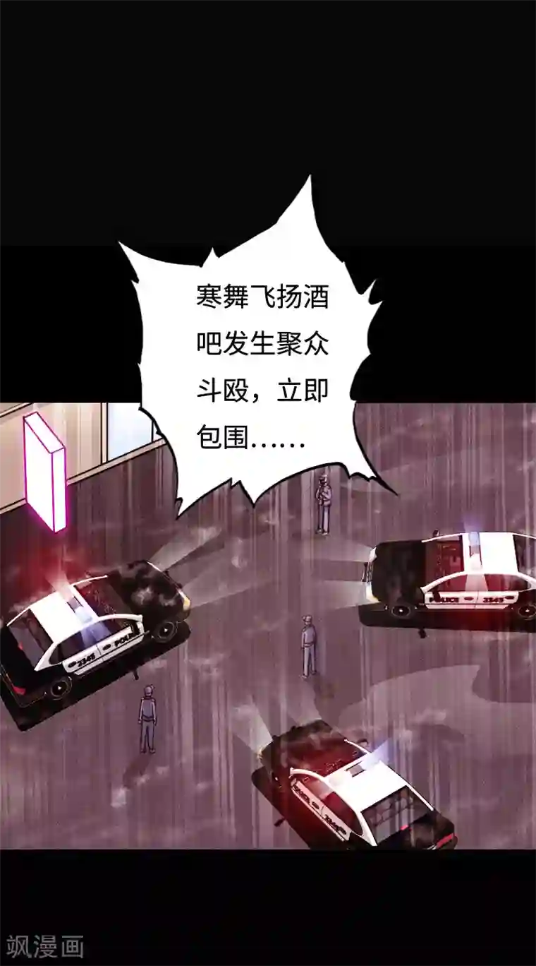 绝品邪少第92话 龙血狂威