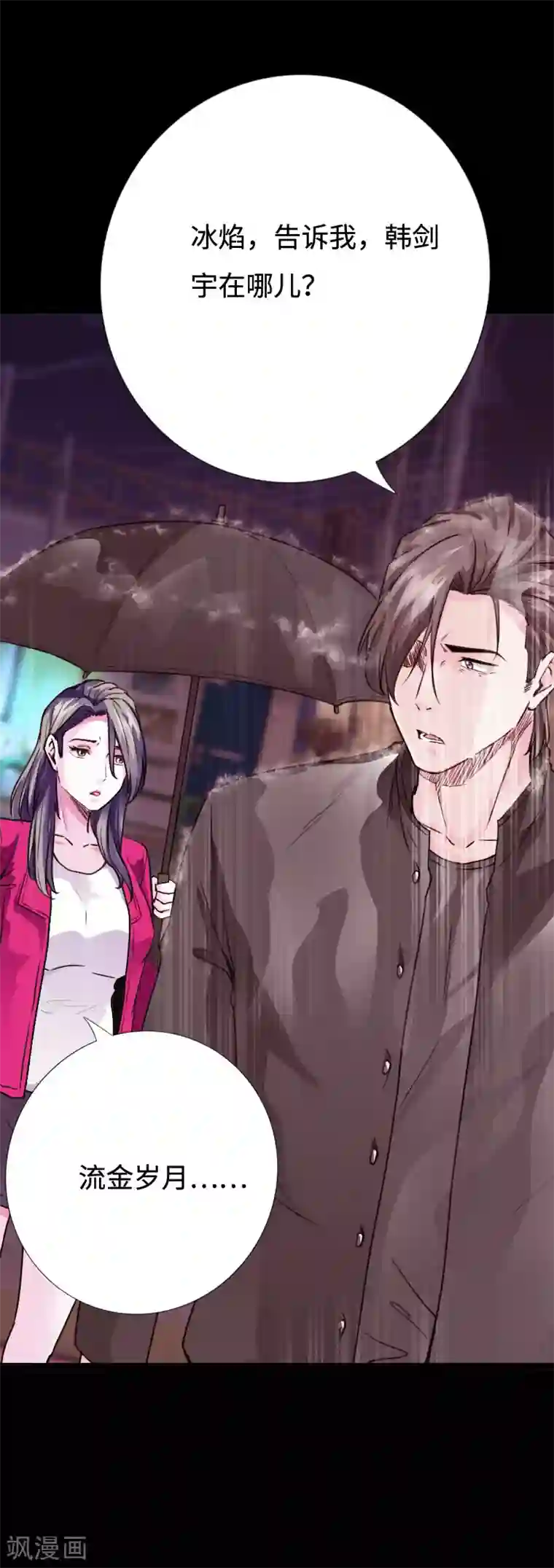 和尚的巨大粗第92话 龙血狂威