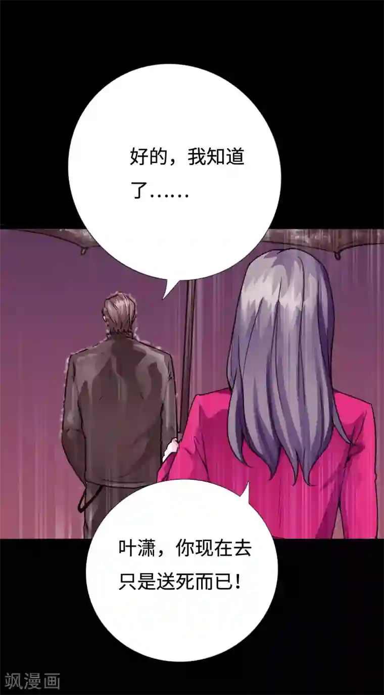 绝品邪少第92话 龙血狂威