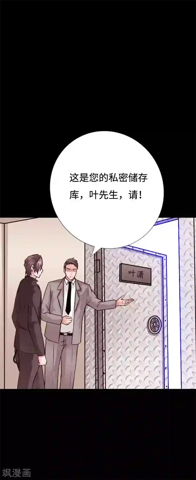 和尚的巨大粗第92话 龙血狂威