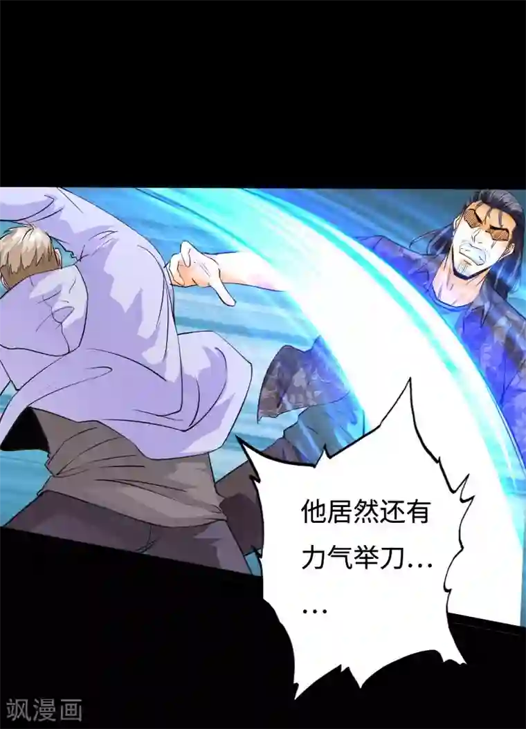 绝品邪少第92话 龙血狂威