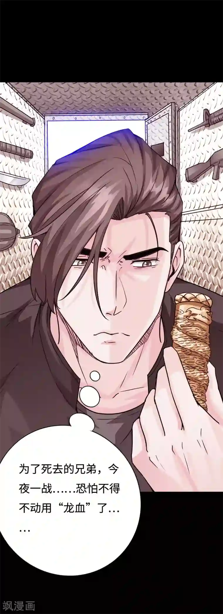 绝品邪少第92话 龙血狂威