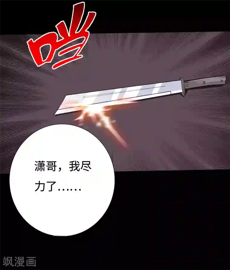 绝品邪少第92话 龙血狂威