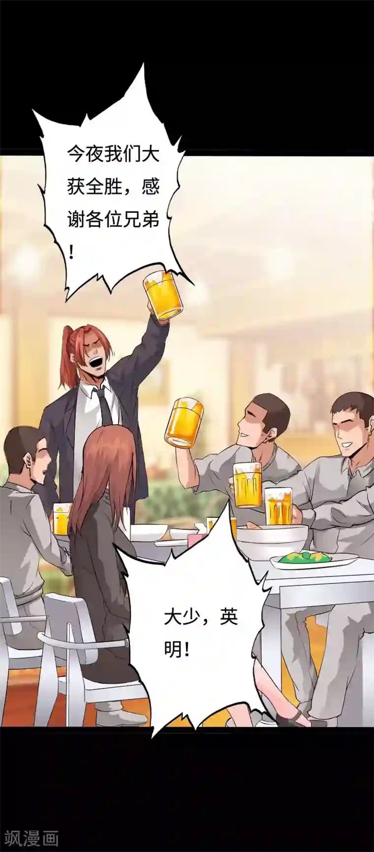 绝品邪少第93话 龙穴狂怒