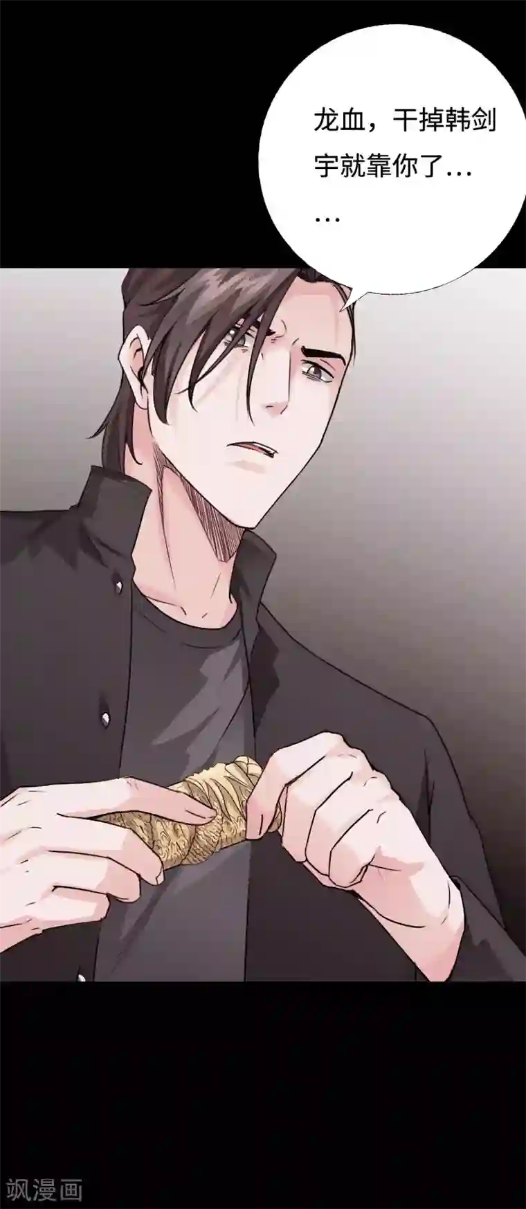 绝品邪少第93话 龙穴狂怒