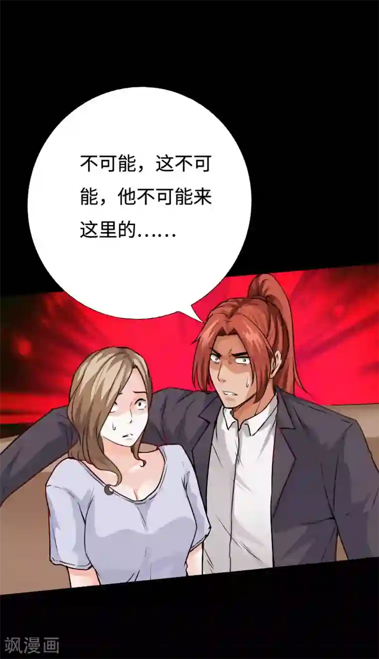 绝品邪少第93话 龙穴狂怒