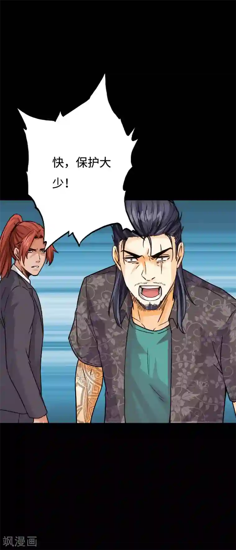 绝品邪少第93话 龙穴狂怒