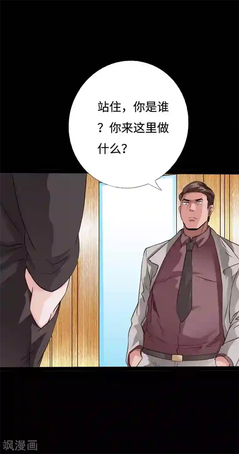 绝品邪少第93话 龙穴狂怒