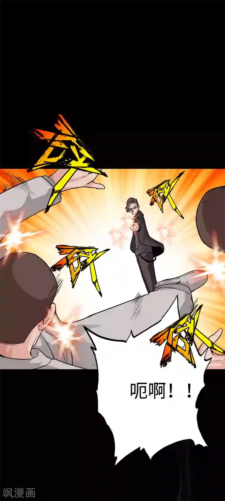 绝品邪少第93话 龙穴狂怒