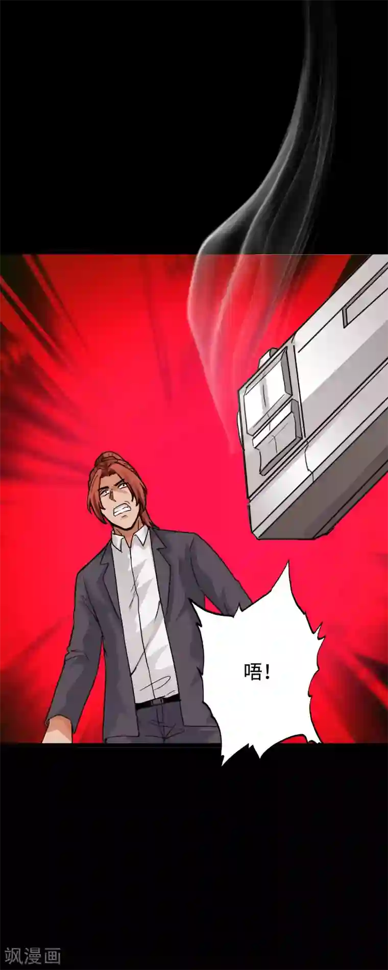 绝品邪少第93话 龙穴狂怒