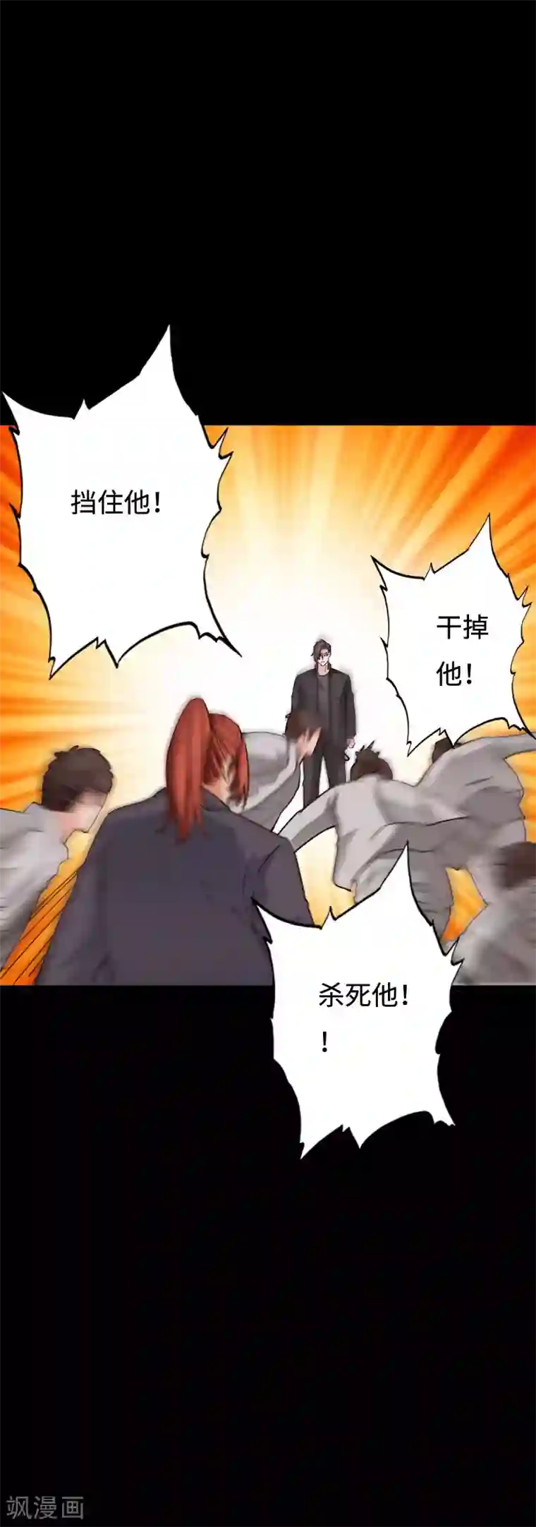 绝品邪少第93话 龙穴狂怒