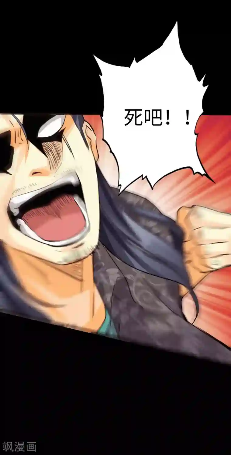 绝品邪少第93话 龙穴狂怒