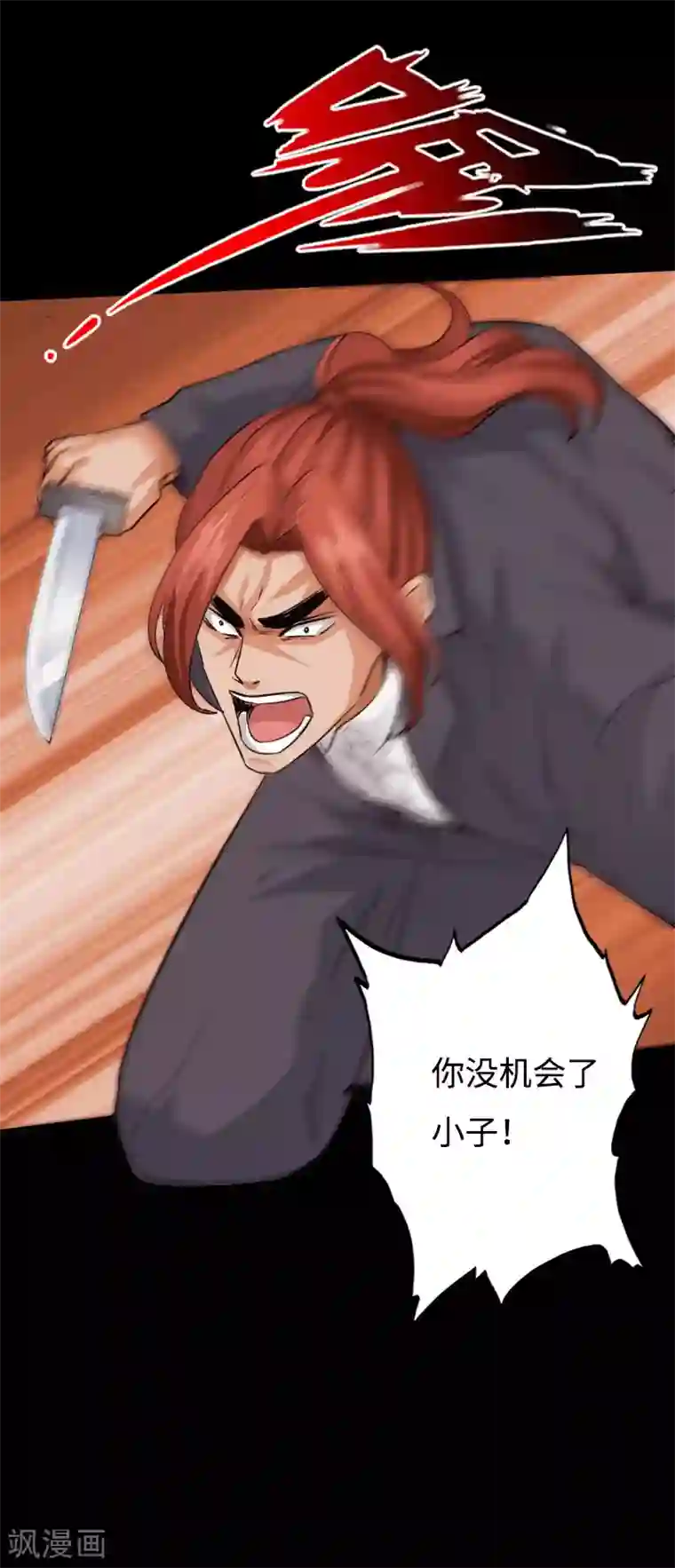 绝品邪少第93话 龙穴狂怒