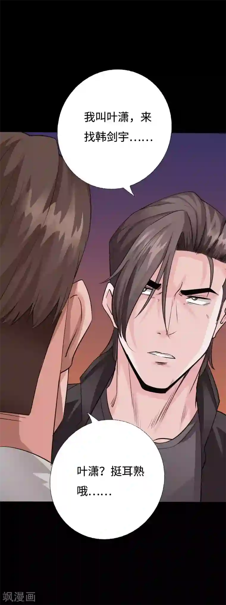 绝品邪少第93话 龙穴狂怒