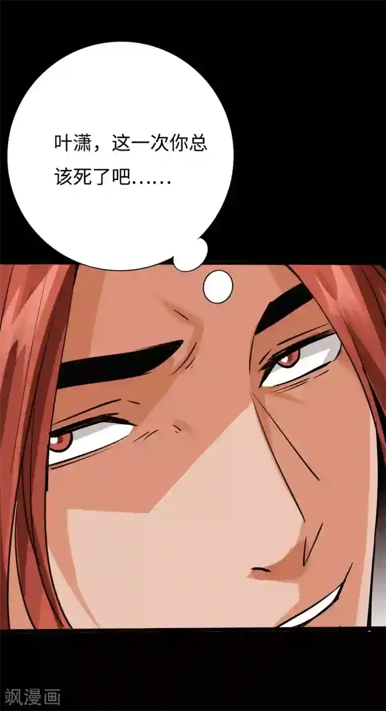 绝品邪少第93话 龙穴狂怒