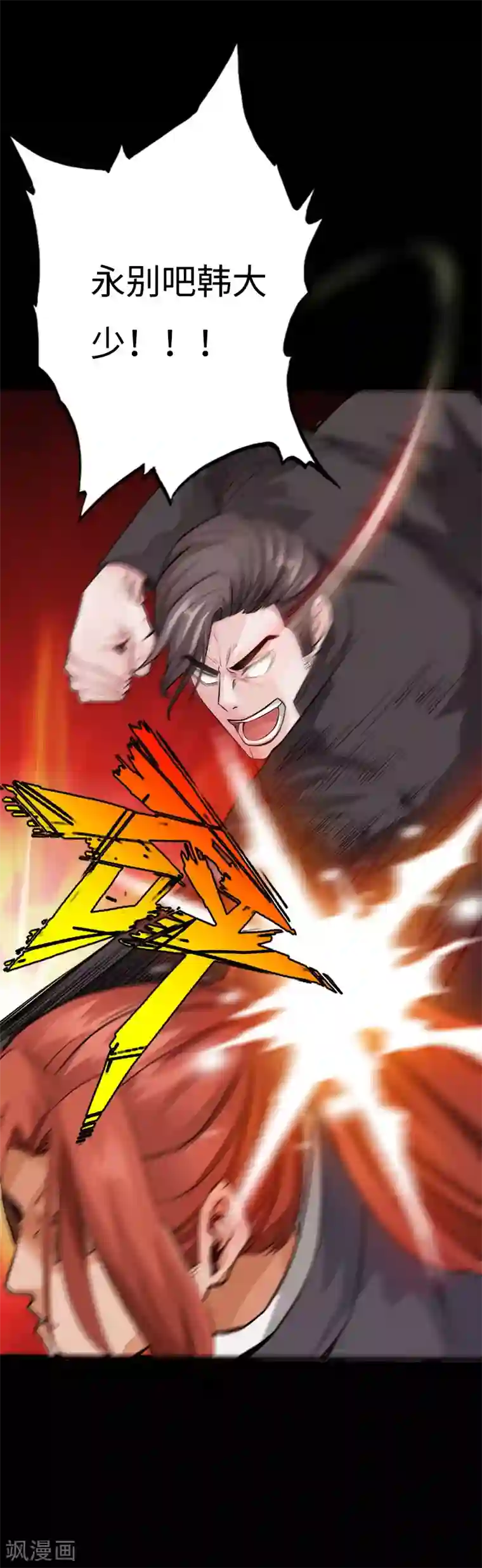 绝品邪少第93话 龙穴狂怒