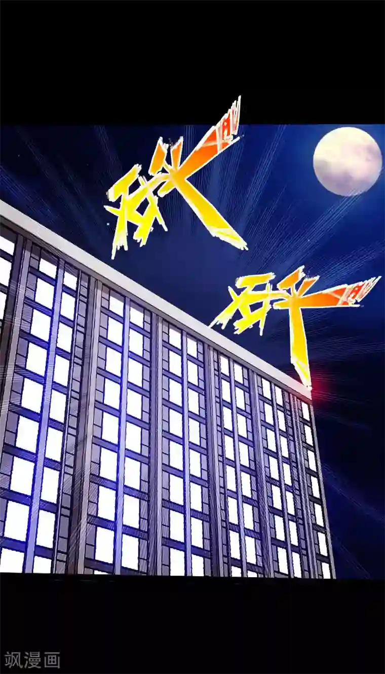 绝品邪少第93话 龙穴狂怒