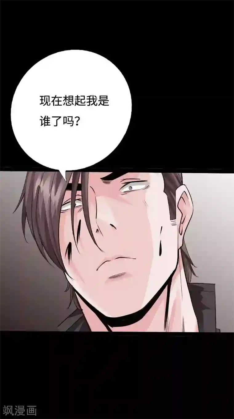 绝品邪少第93话 龙穴狂怒