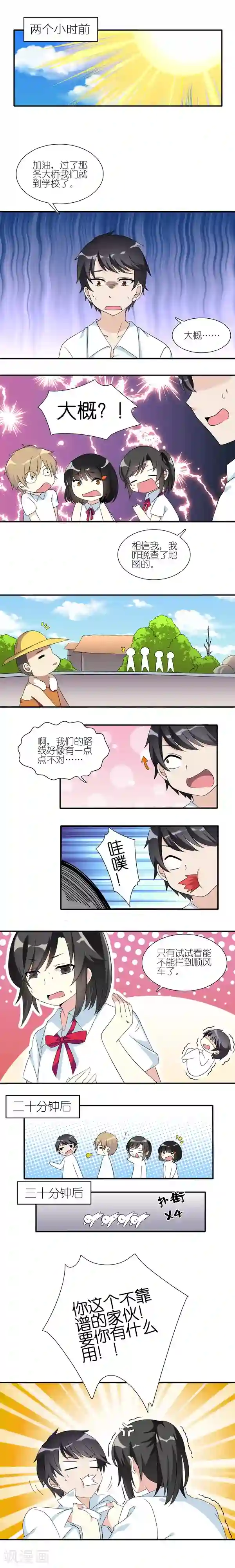 楼上楼下第1话