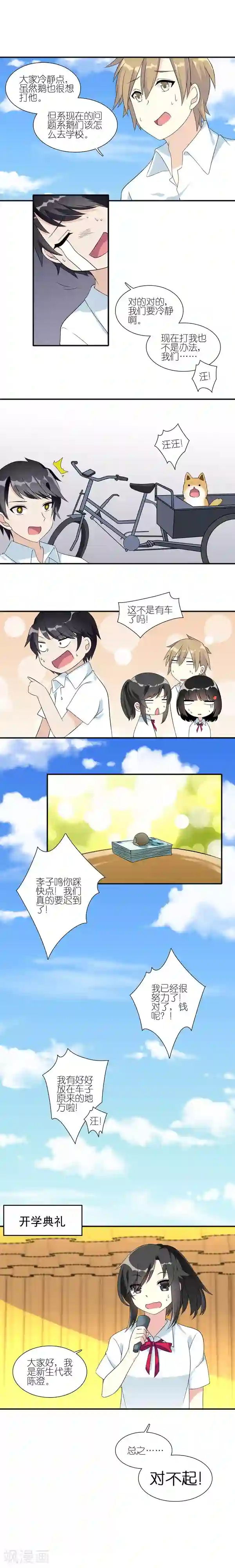 楼上楼下第1话