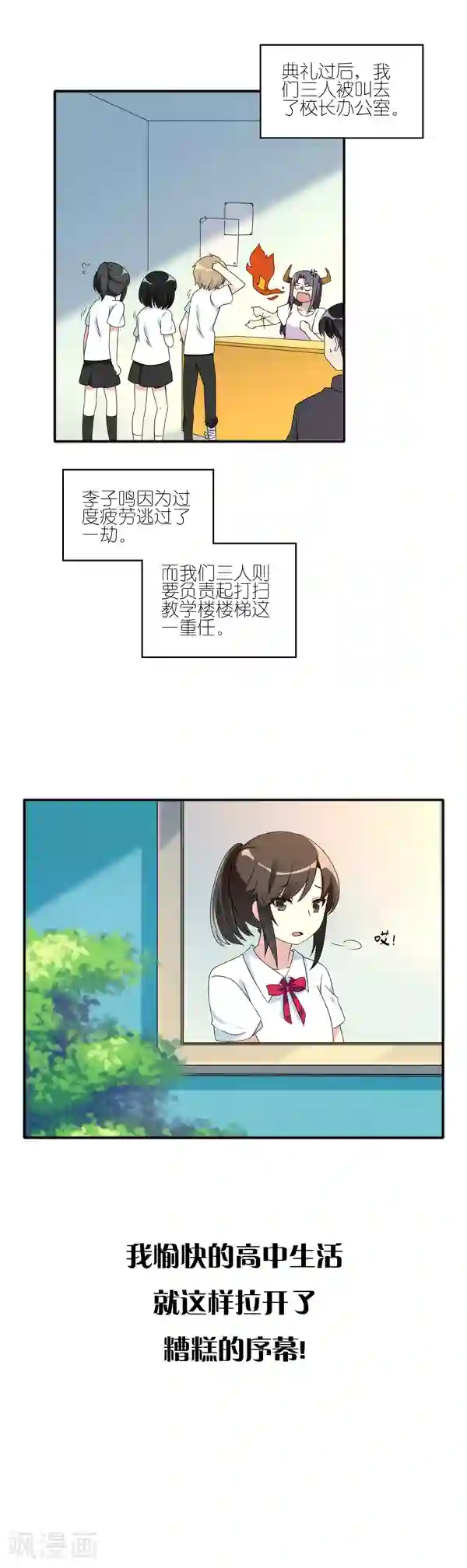 楼上楼下第1话