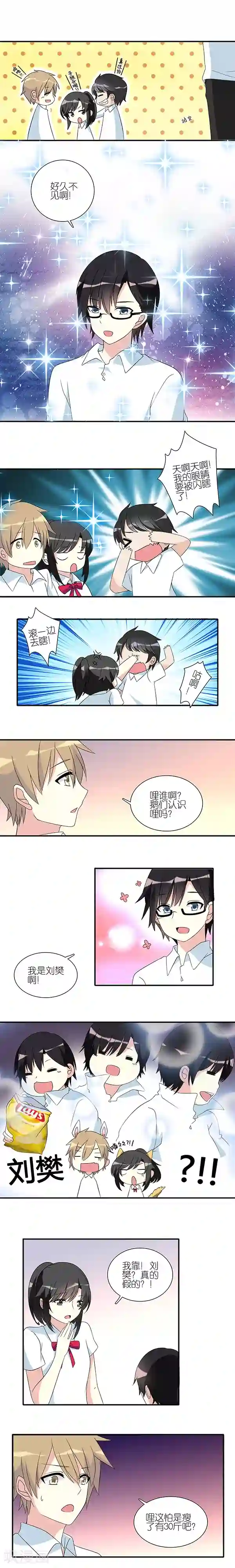 楼上楼下第2话