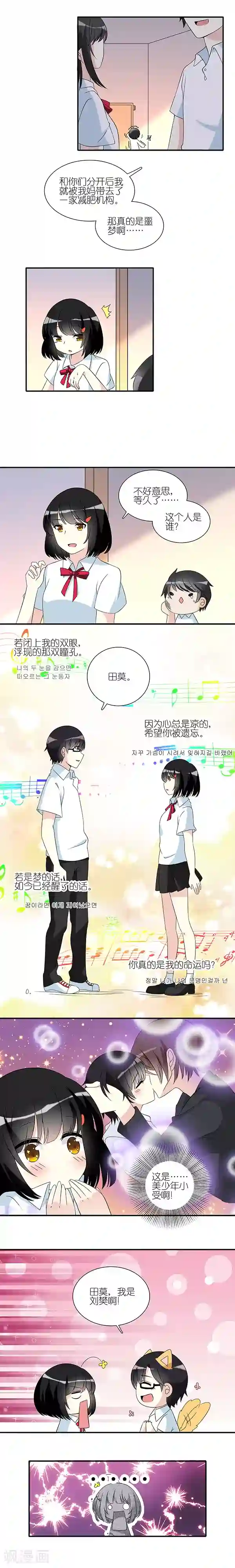 楼上楼下第2话