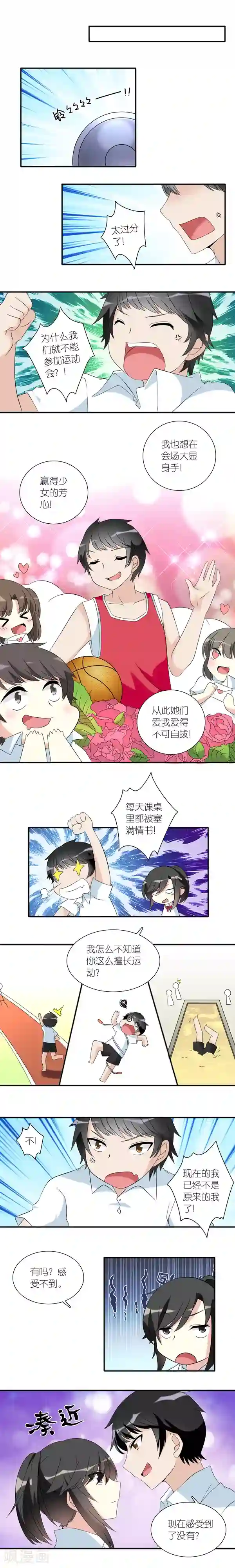 楼上楼下第3话