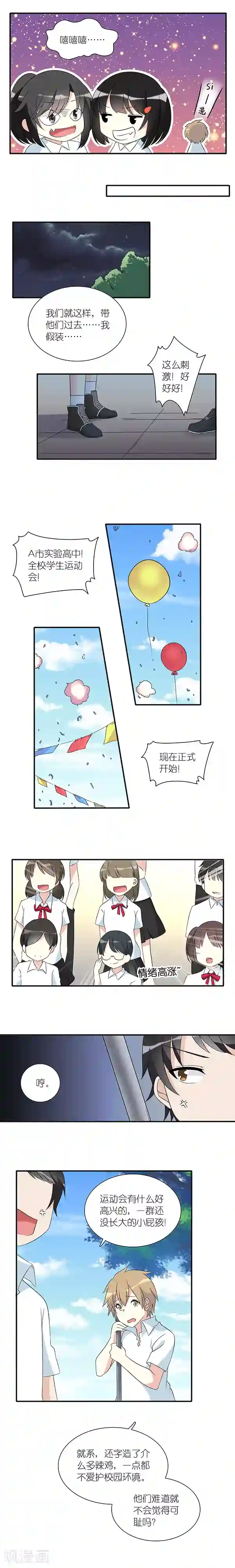 楼上楼下第4话