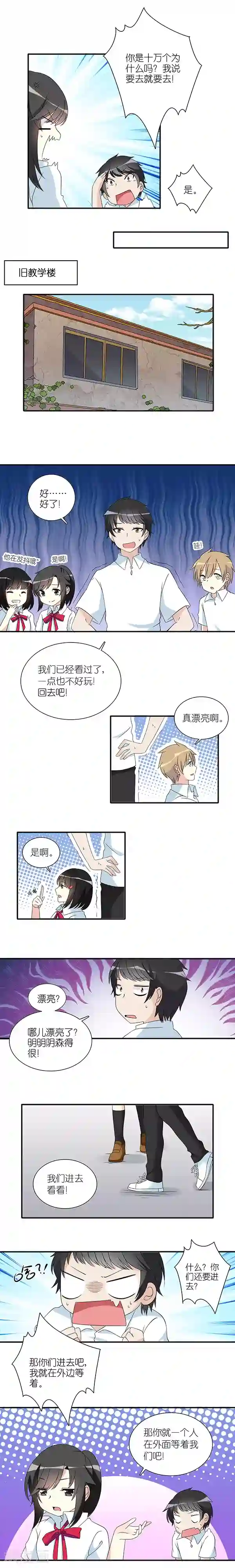 楼上楼下第5话