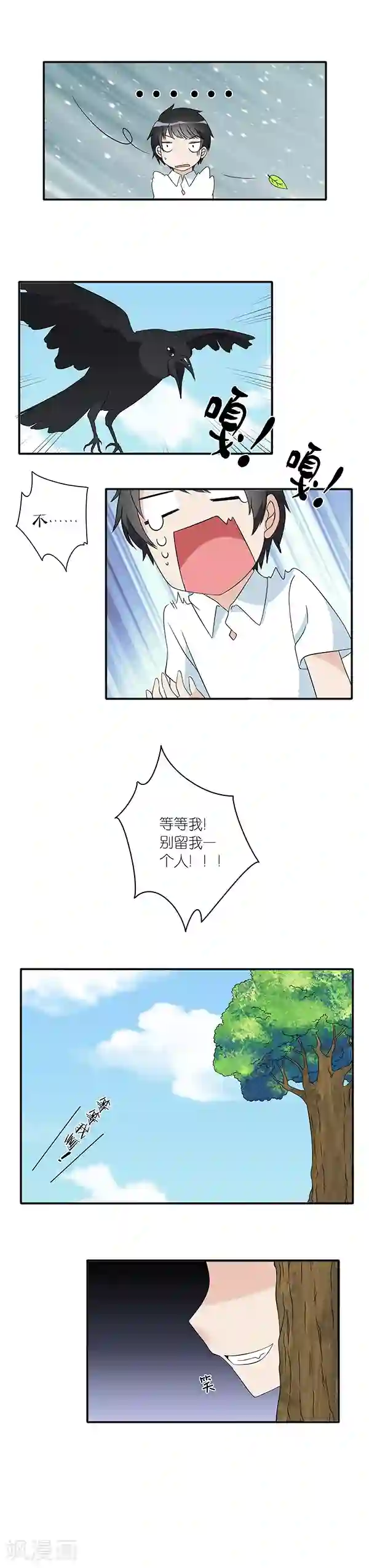 楼上楼下第5话
