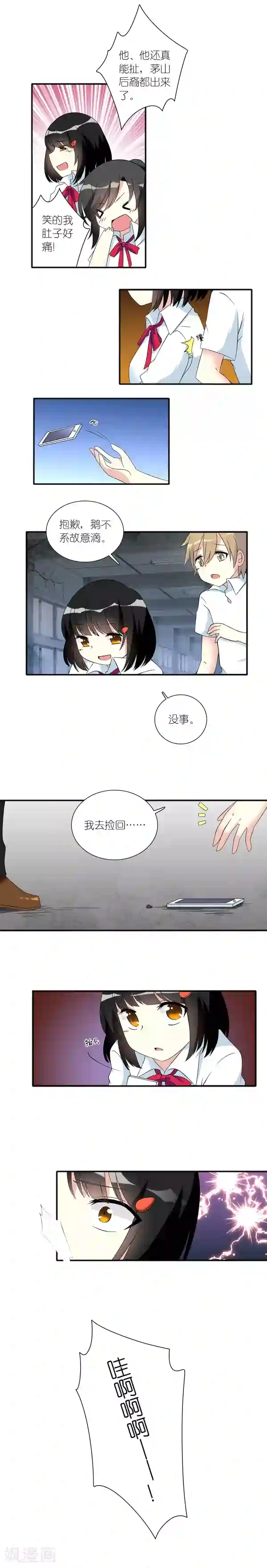 英语老师家没人第6话