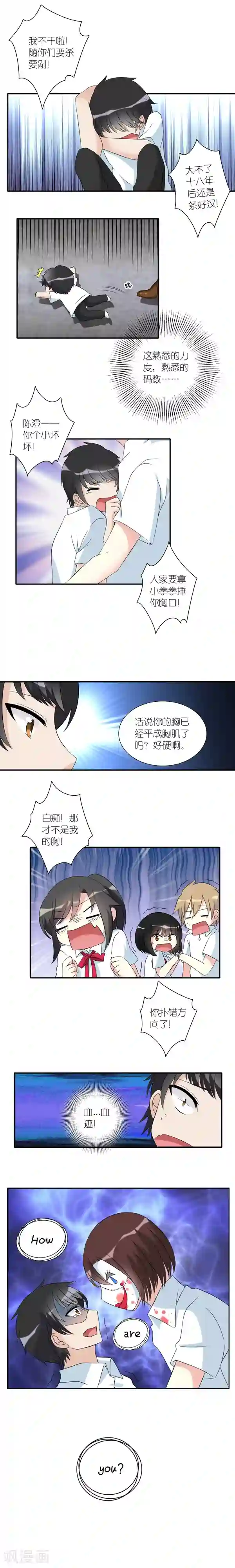 英语老师家没人第6话