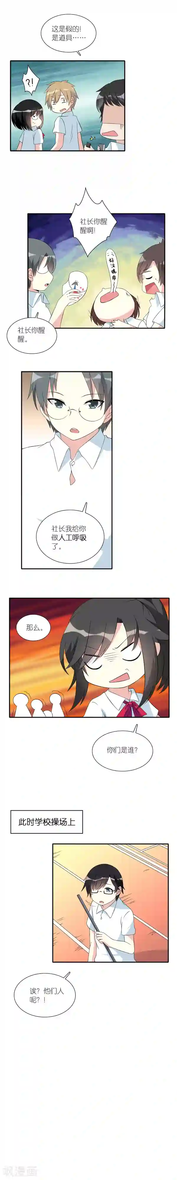 楼上楼下第7话